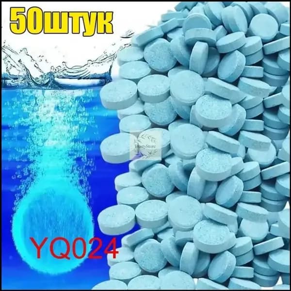 Жидкость стеклоомывателя, 50 шт.
