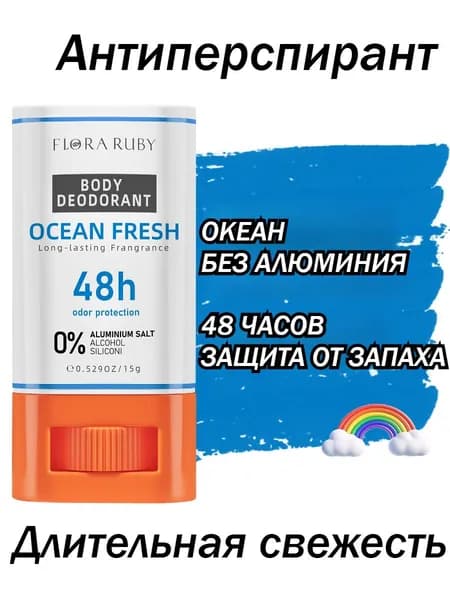 Дезодорант