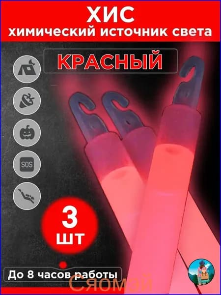 Лайтстик