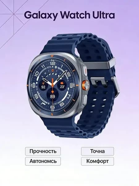 Galaxy Watch Ultra Смарт часы мужские для утренних пробежек
