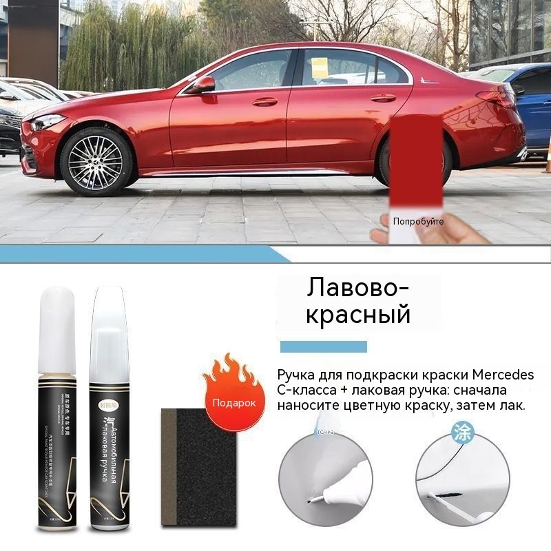 SMXMS Краска автомобильная, цвет: бордовый, 12 мл, для автомобилей Mercedes-Benz, 1 шт.