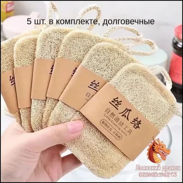 Губка, люфа, 5 шт.