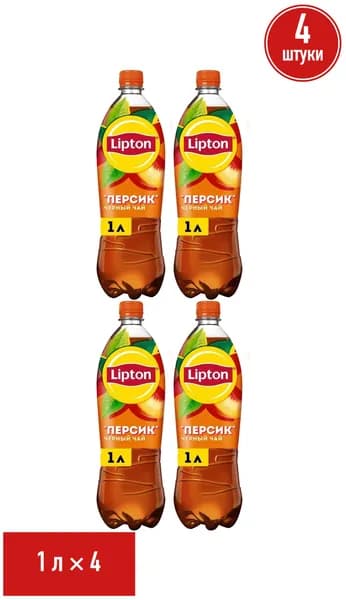 Холодный чай Lipton черный персик 1 л, набор: 4 штуки