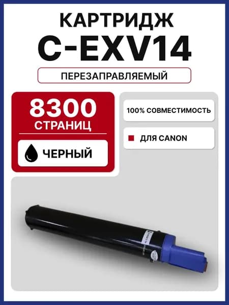 Картридж RC C-EXV14 для Canon iR 2016/2018/2020/2022/2025 (8300 стр.)