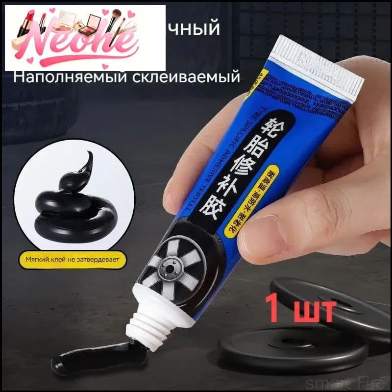 Клей шиноремонтный, 60 мл, 1 шт.