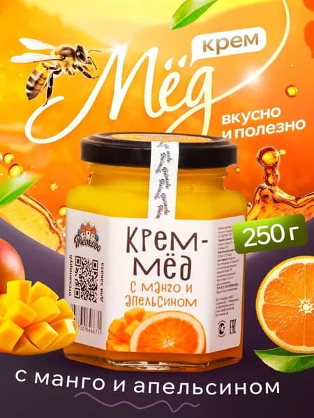 Мед с Манго и Апельсином, 250г