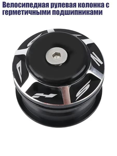 Велосипедная рулевая колонка с герметичными подшипниками, Черный - 44 44MM