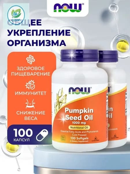 NOW Foods, Pumpkin Seed oil, Масло тыквенных семечек, 1000 мг, 100 мягких капсул