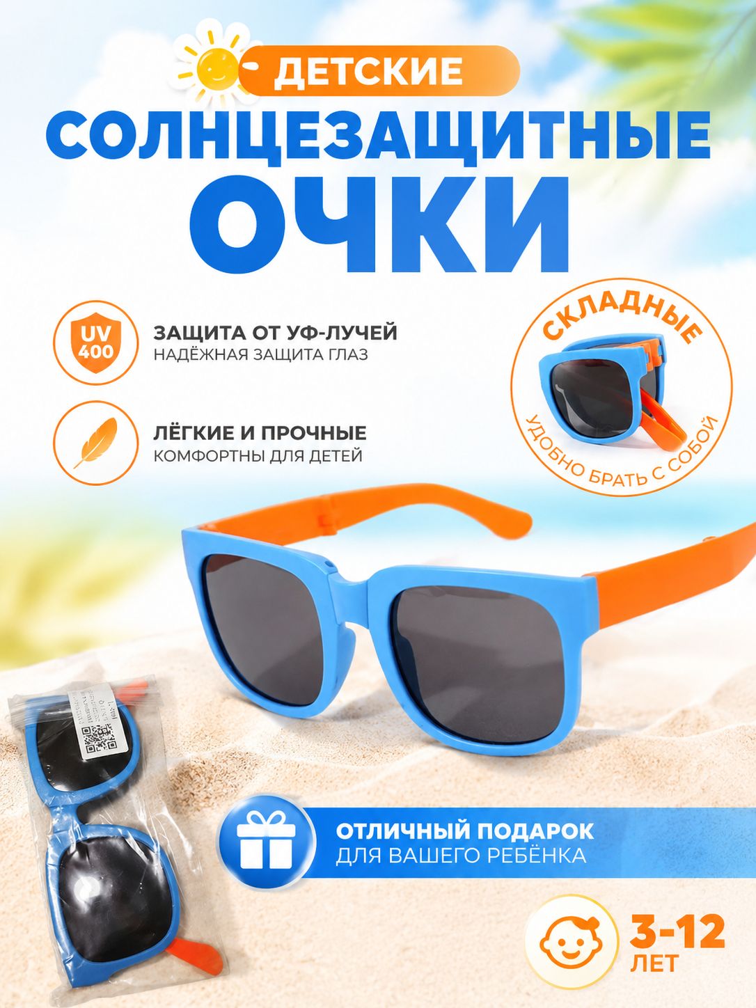 Очки солнцезащитные