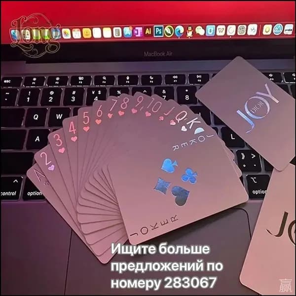 Игральные карты