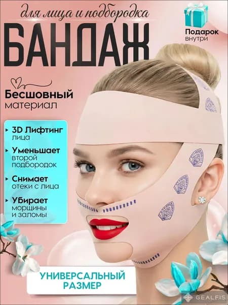 Маска косметическая Антивозрастной уход Для всех типов кожи