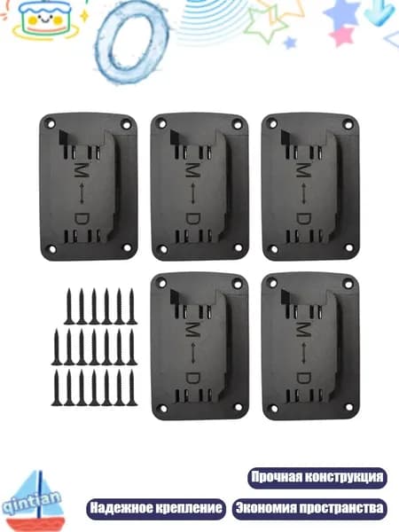 Набор из 5 держателей для сверл с креплением для 14.4V/18V/20V инструментов, Черный