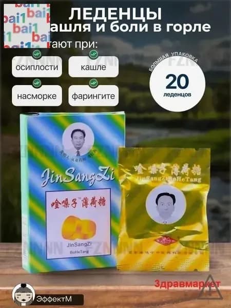 Леденцы для горла и от кашля с прополисом и имбирем натуральные