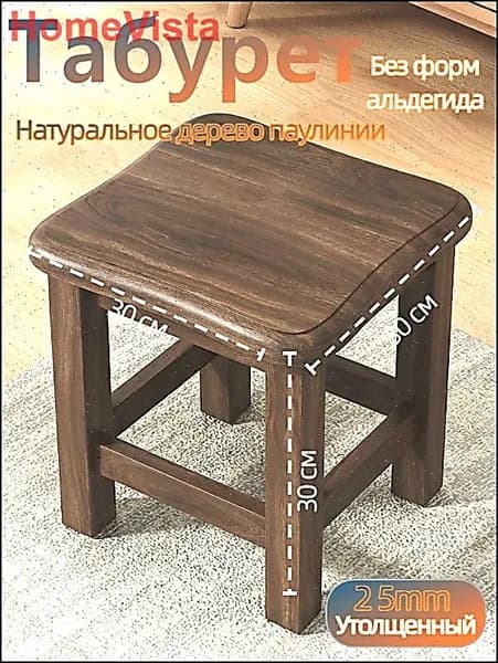 Табурет, 1 шт.