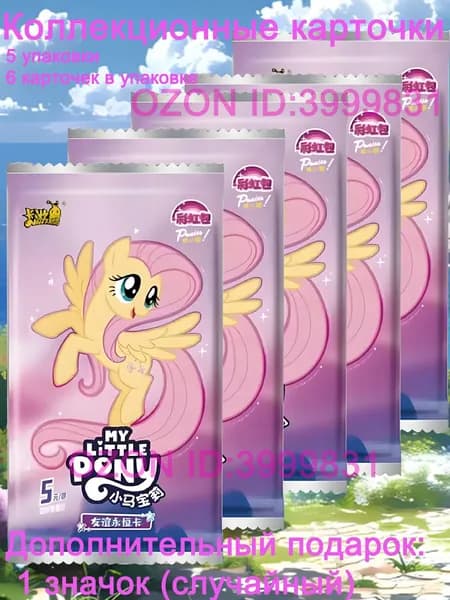 Коллекционные карточки My Little Pony cards, 5 набора (по 6 карт в наборе),В комплект входит подарочный значок