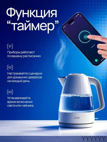 Умная розетка WiFi