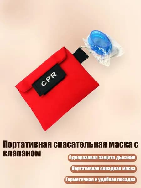 Маска горнолыжная