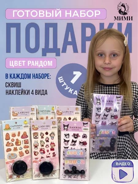 Подарки в садик детям на день рождения, готовые несладкие наборы для угощения в детский сад и школу 1 штука