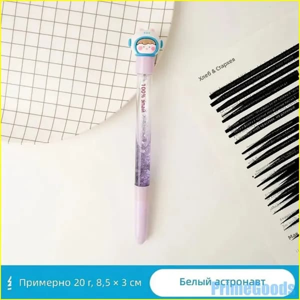 Карандаш шариковая с магнитным эффектом и фигуркой астронавта, 0.5 мм, белая с прозрачным стержнем и блёстками