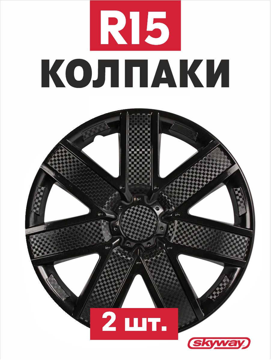 Колпаки колесные все модели а/м Галакси 15" компл.2шт