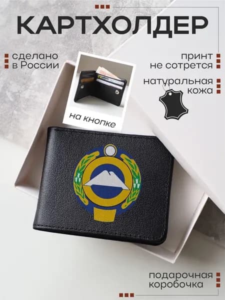 Кожаный картхолдер, визитница с принтом Карачаево-Черкесия