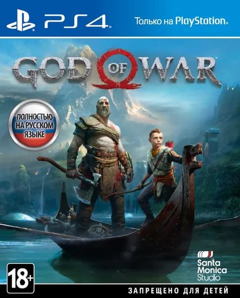Игра God of War 4 (PlayStation 4, PlayStation 5, Русская версия)