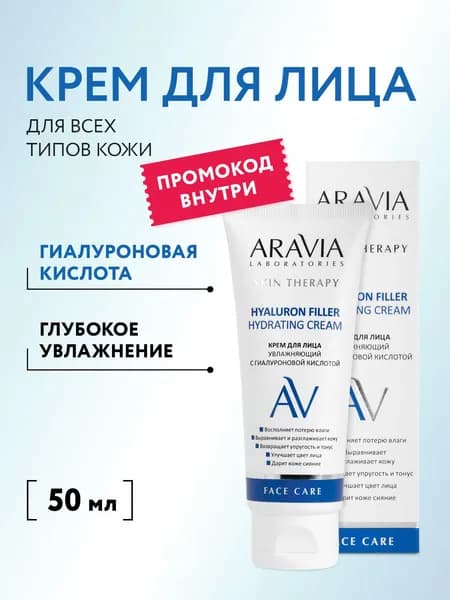 Крем для ухода за кожей