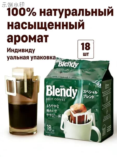 Кофе в дрип-пакетах