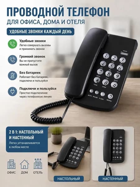 Мобильный телефон, черный