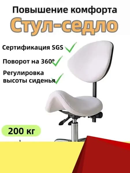 Ортопедический стул, Экокожа, Белый01