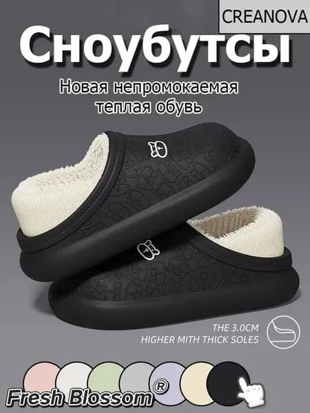 Сноубутсы Fresh Blossom