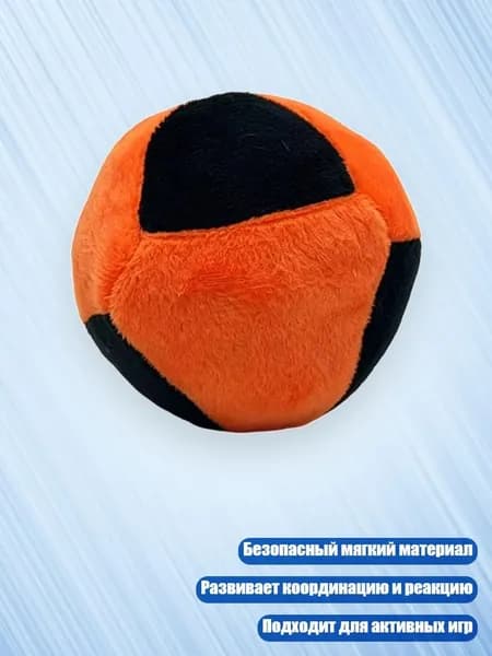 Футбэг