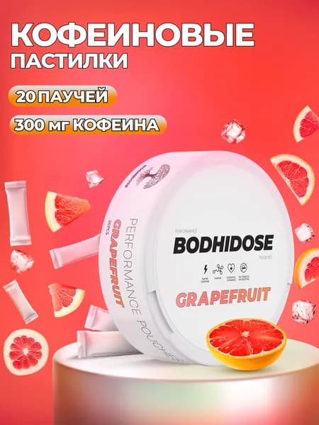 Кофеиновые паучи BODHIDOSE со вкусом освежающего грейпфрута