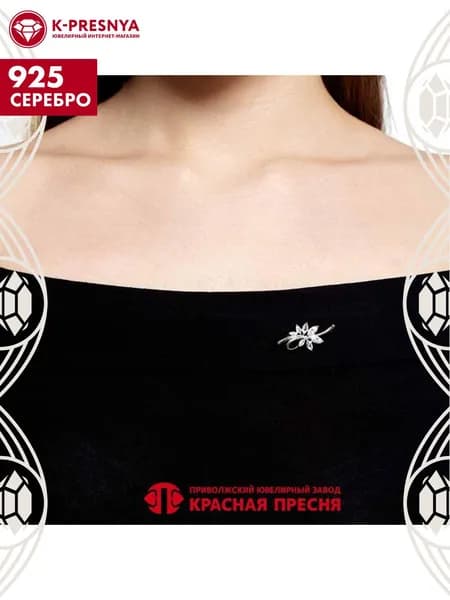 Брошь женская серебро 925, подарок на новый год 2026