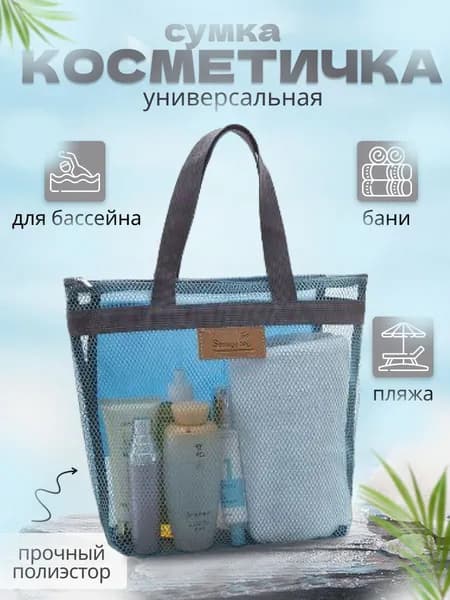Косметичка