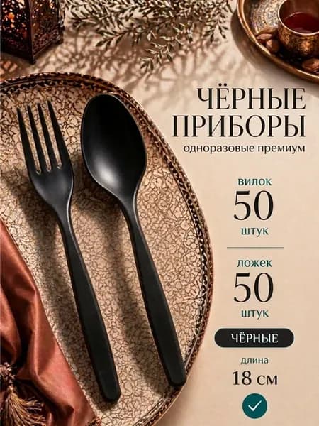 Вилки одноразовые пластиковые