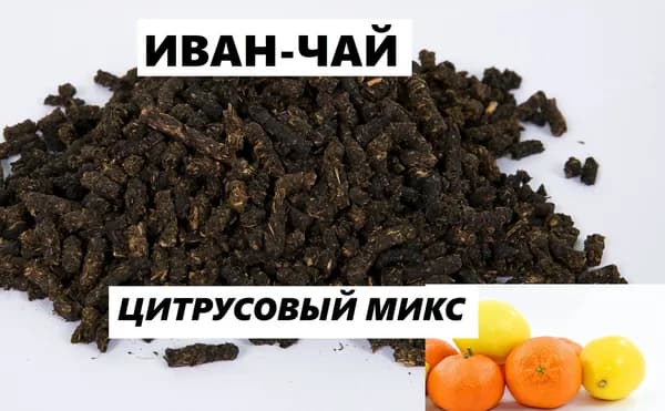 Иван-чай "Цитрусовый микс"