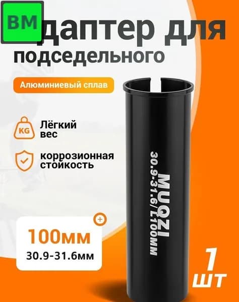 Адаптер для велокресла