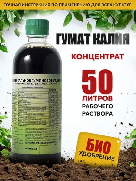 Гумат