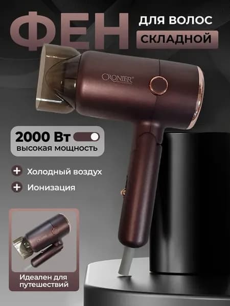 Мощный складной мини фен для волос