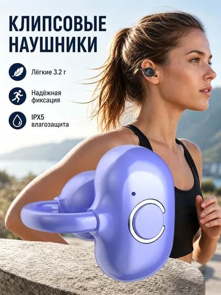 Наушники беспроводные с микрофоном, Bluetooth, фиолетовый