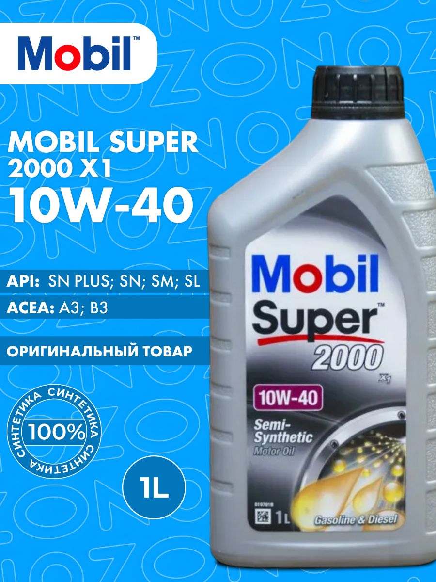 MOBIL SUPER 2000 X1 10W-40 Масло моторное, Полусинтетическое, 1 л