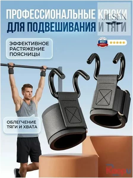 Турник, максимальный вес пользователя: 180 кг