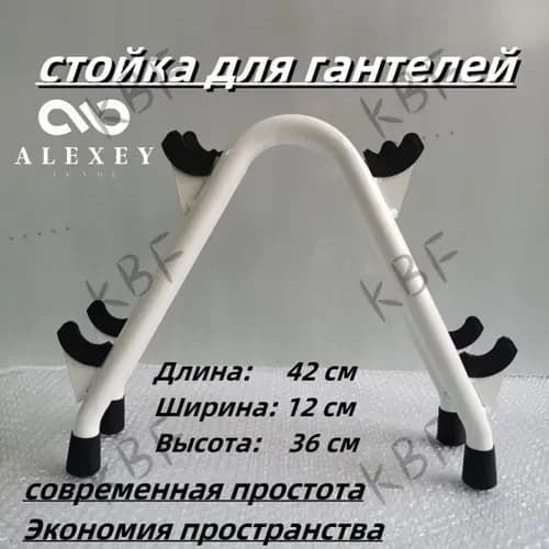 Стеллаж для спортивного инвентаря, длина: 42 см