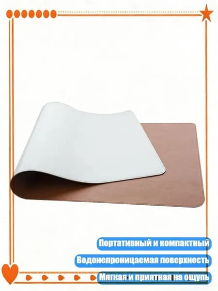 Коврик для стола, материал: Мех