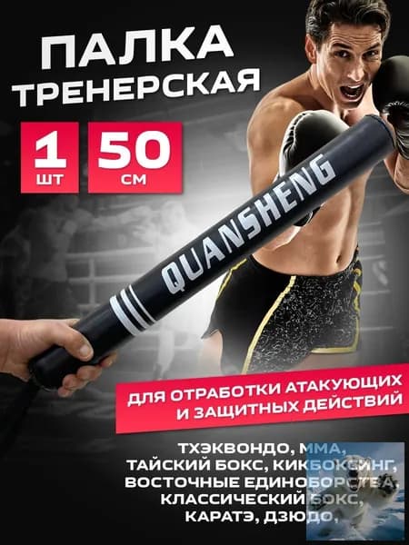 Лапы боксерские