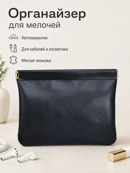 Портативная сумка для хранения PU с автоматическим закрытием для путешествий