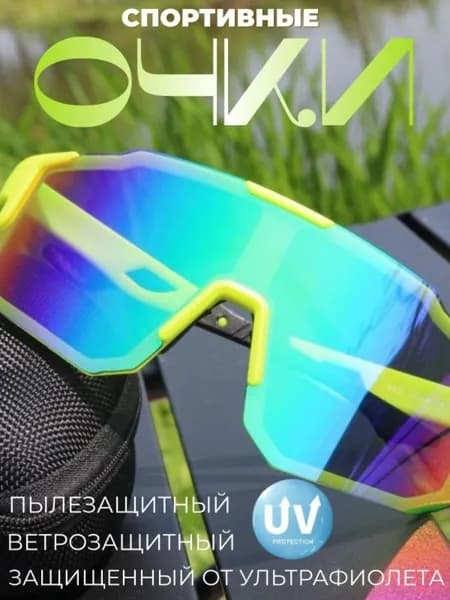 Очки для занятий спортом