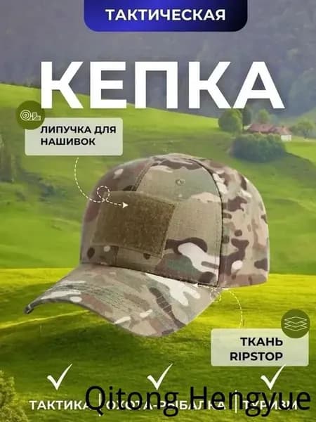 Бейсболка для рыбалки и охоты Охота