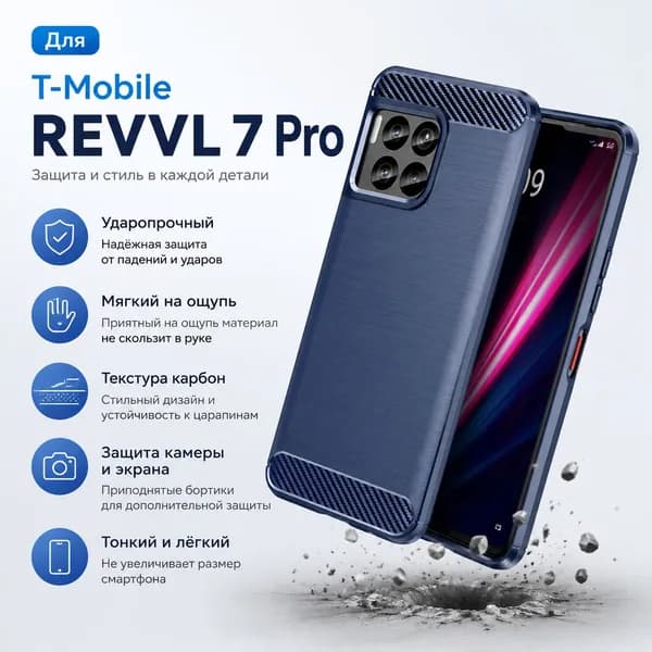 Чехол для Revvl 7 Pro 5G TPU резиновый защитный чехол телефона T-Mobile(Blue)